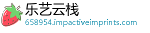 乐艺云栈